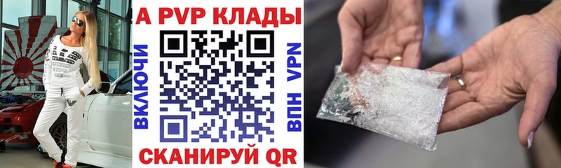 Alpha-PVP СК  Купить где  Черепаново 