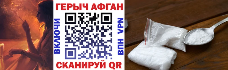 Купить где  Черепаново  ГЕРОИН афганец 
