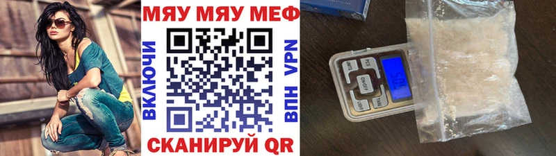 Купить закладки Черепаново Мефедрон кристаллы