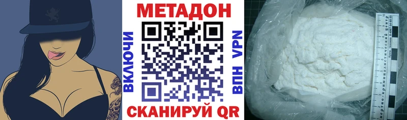 МЕТАДОН кристалл  Купить где  Черепаново 